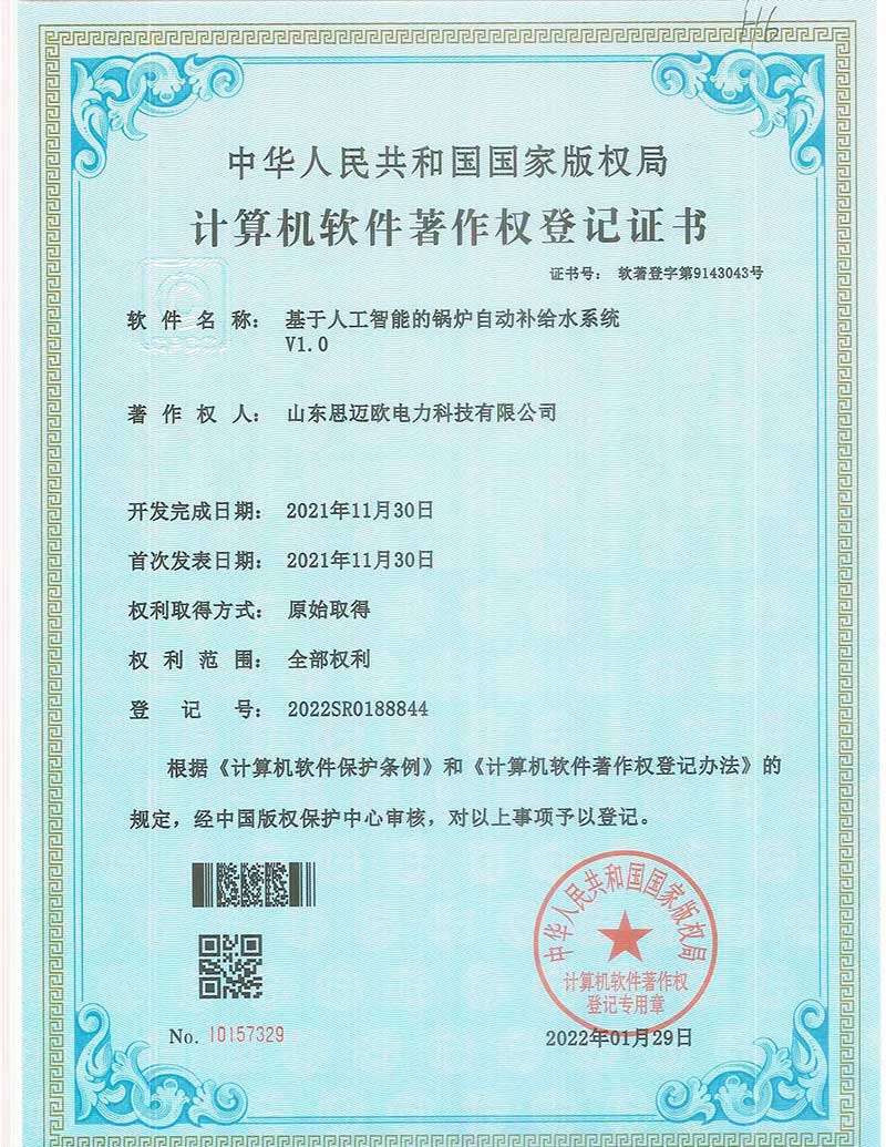 自动补给水系统